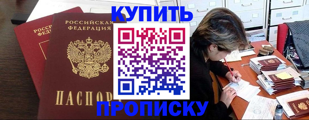 временная регистрация поиск в Куровском