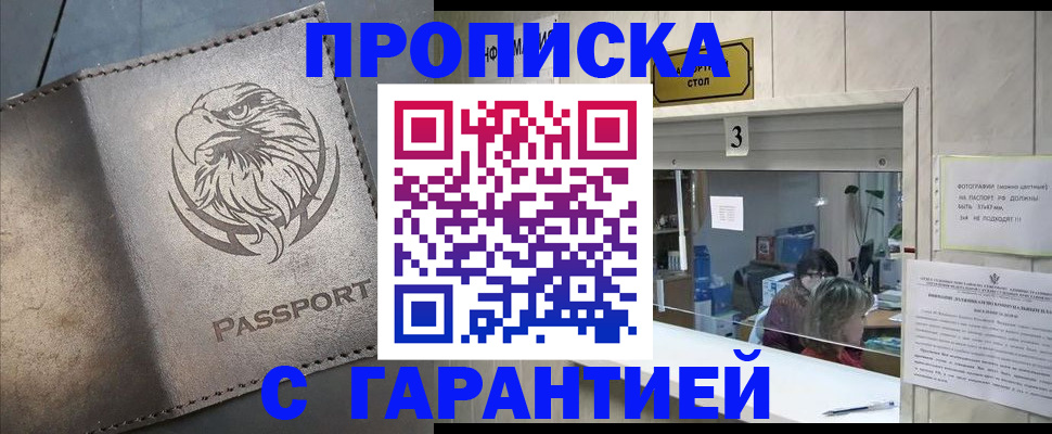 миграционный учет в Куровском