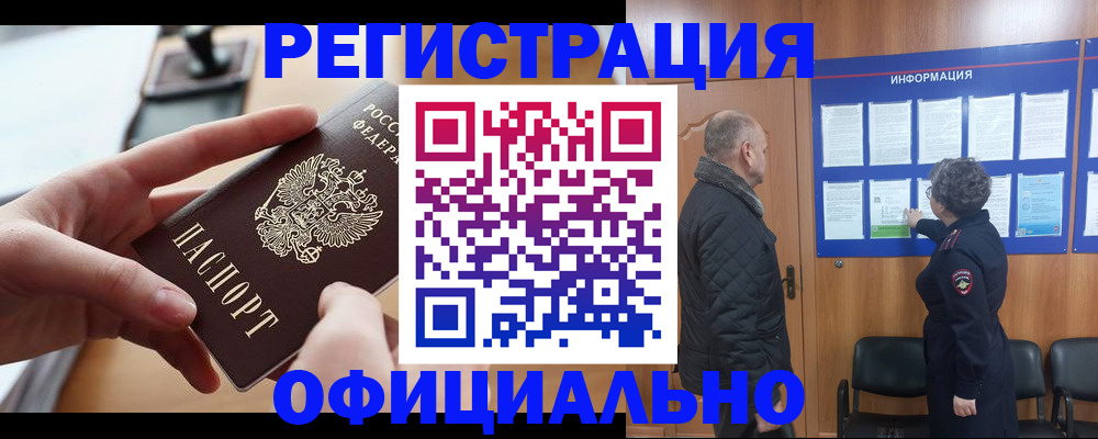 прописка в квартире в Куровском